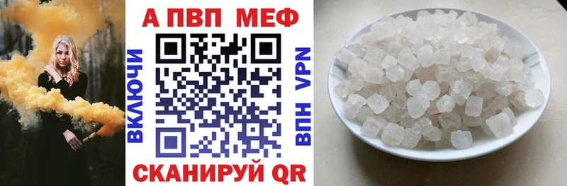 A-PVP мука  Купить закладки  Верхняя Салда 