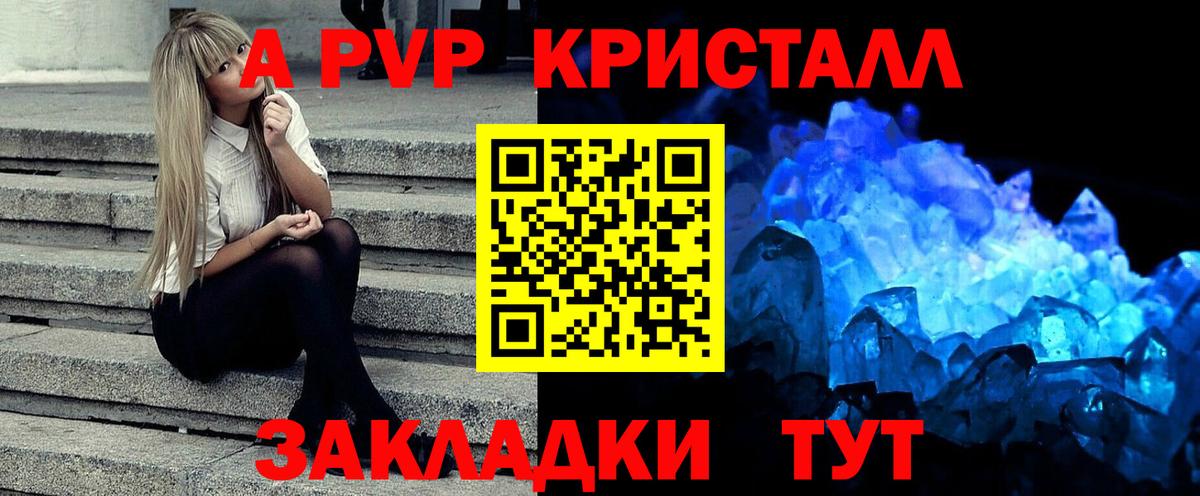 A-PVP кристаллы  Alfa_PVP СК КРИС  Alpha-PVP кристаллы  A-PVP  Верхняя Салда 