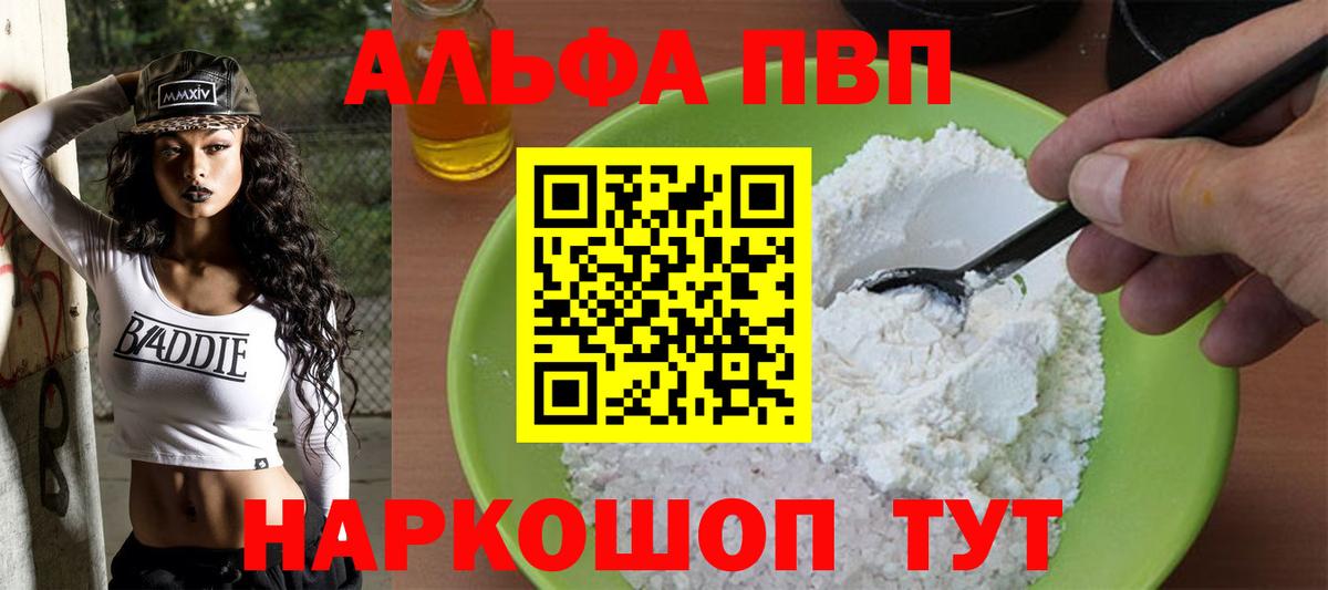 А ПВП крисы CK  APVP  Верхняя Салда  Альфа ПВП VHQ  A-PVP Соль  Вход с VPN 
