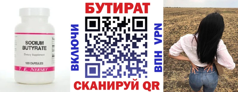 БУТИРАТ BDO 33%  Купить закладки  Верхняя Салда 
