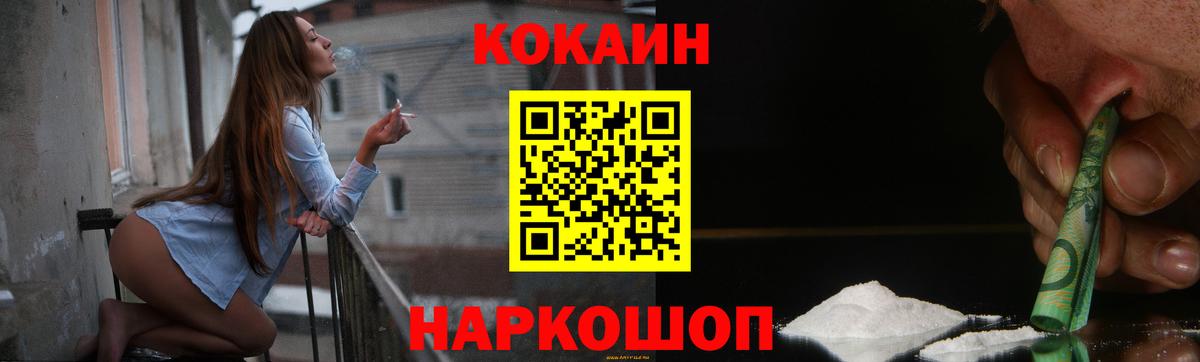 где купить   Cocaine FishScale  Вход с VPN  КОКАИН 99%  Верхняя Салда 