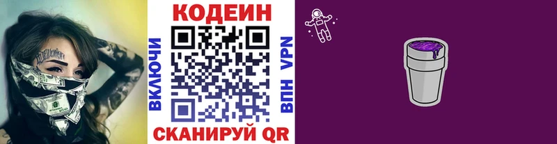 Купить закладки  Верхняя Салда  Codein напиток Lean (лин) 
