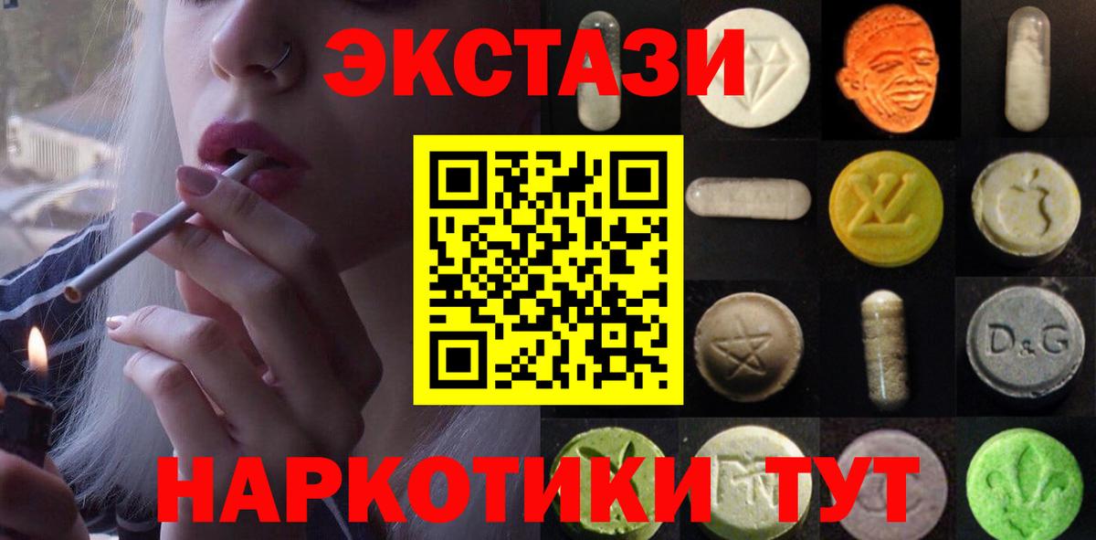 Верхняя Салда  ЭКСТАЗИ XTC  Вход с VPN  Экстази круглые 