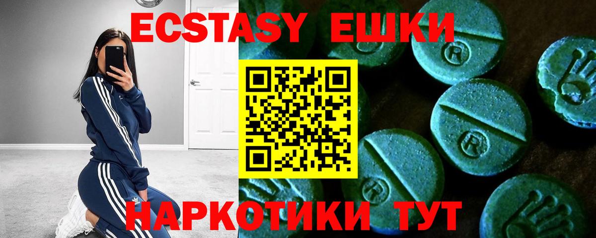 Ecstasy 300 mg  Верхняя Салда  ЭКСТАЗИ louis Vuitton 