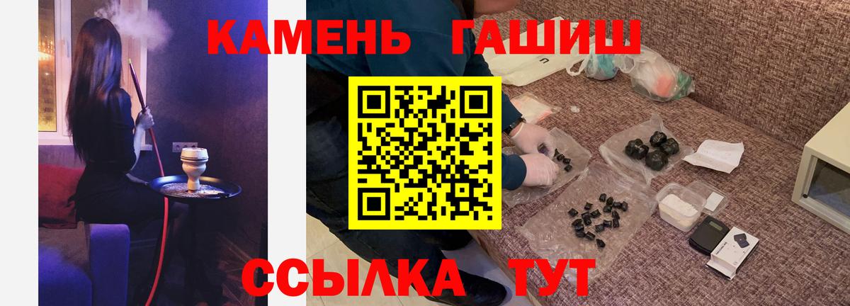ГАШИШ убойный  Вход с VPN  Гашиш индика сатива  Верхняя Салда 