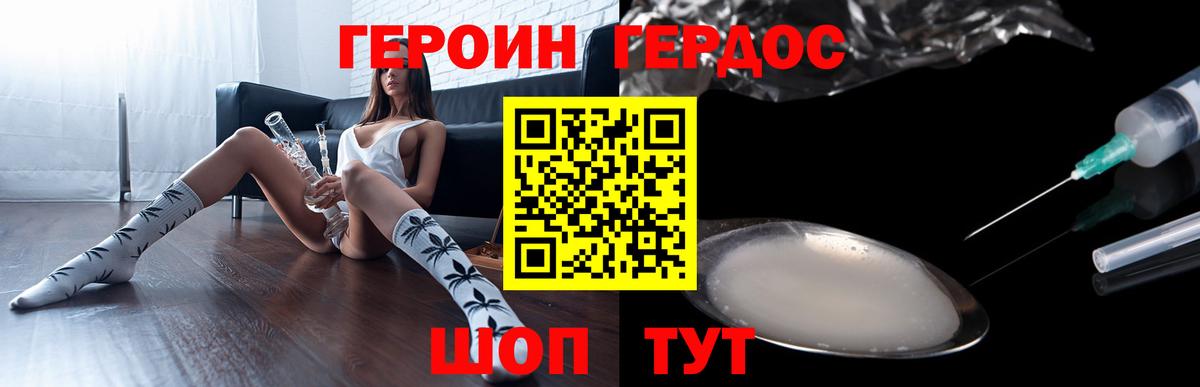 Героин Heroin Верхняя Салда