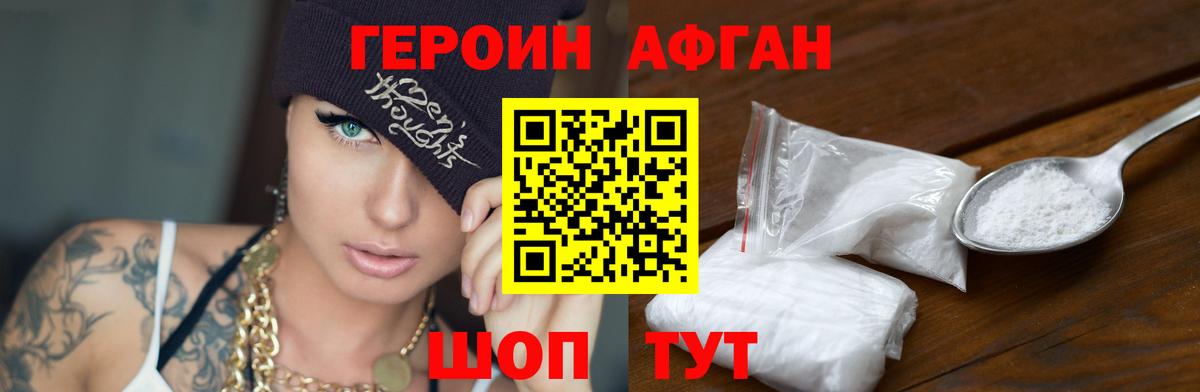 Героин хмурый  Вход с VPN  Верхняя Салда 