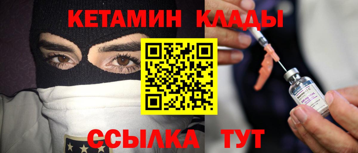 Кетамин ketamine Верхняя Салда