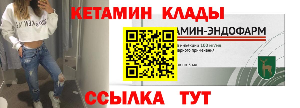 КЕТАМИН ketamine  КЕТАМИН VHQ  Верхняя Салда  Вход с VPN 