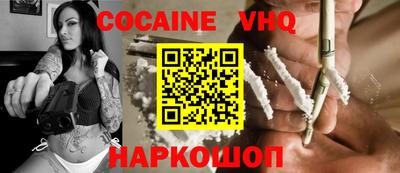 COCAINE Малгобек