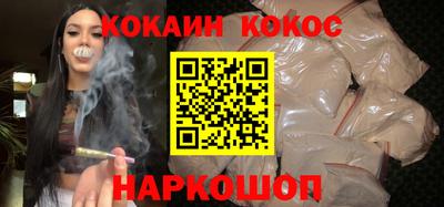 кокаин Апшеронск