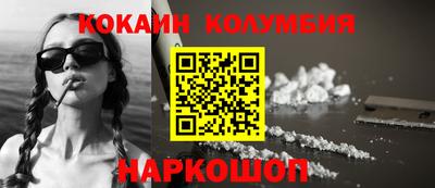 кокаин Апшеронск
