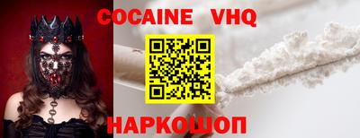 COCAINE Малгобек
