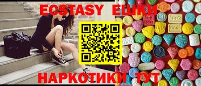 экстази Мариинск