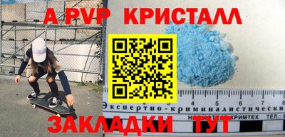 винт Апрелевка