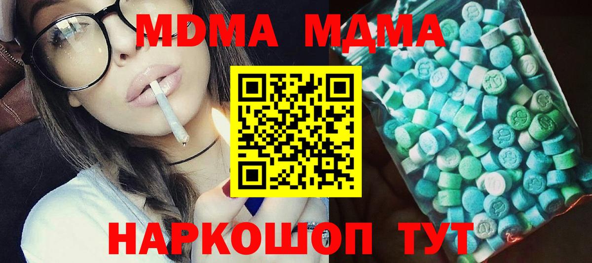 MDMA VHQ  MDMA  Верхняя Салда  МДМА кристаллы 
