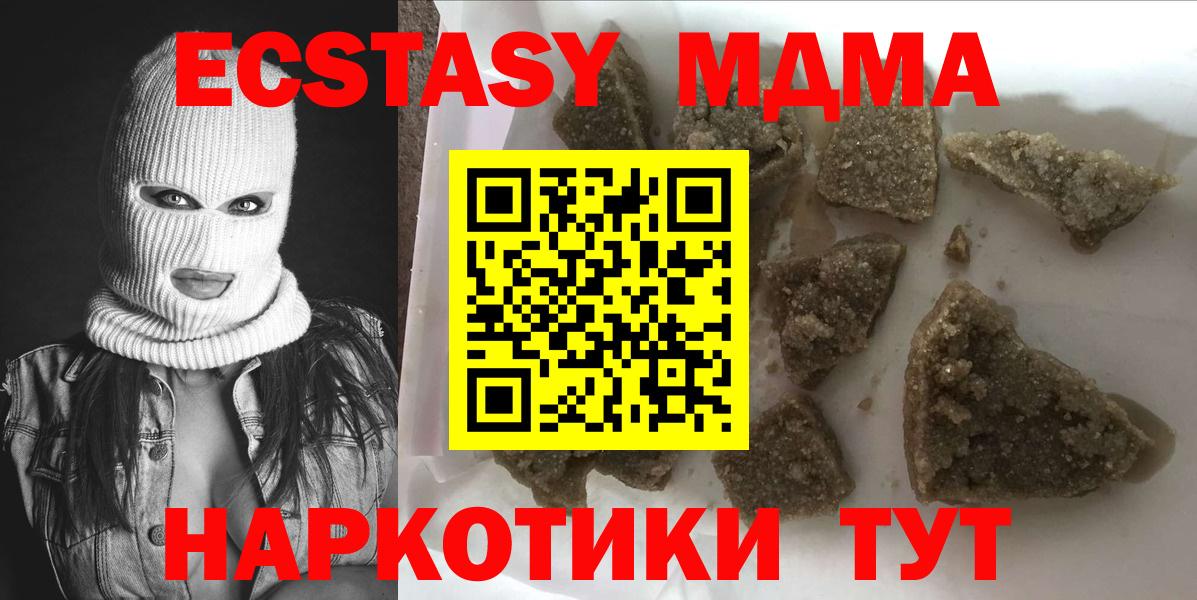 MDMA VHQ  Вход с VPN  MDMA  MDMA crystal  Верхняя Салда 