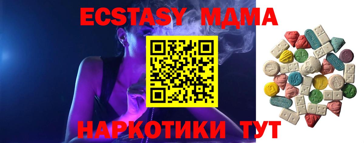 MDMA crystal Верхняя Салда