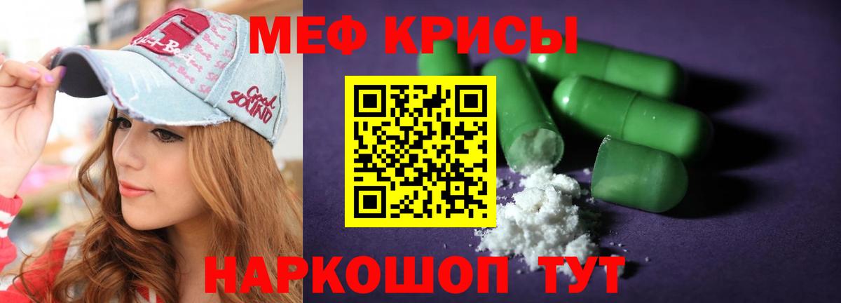 Верхняя Салда  МЯУ-МЯУ  Меф  Меф VHQ  Вход с VPN  Мефедрон мука 
