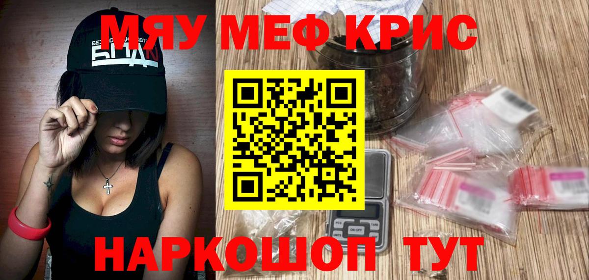 Меф мяу мяу кристаллы Верхняя Салда