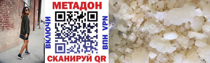 Купить где  Верхняя Салда  Метадон methadone 