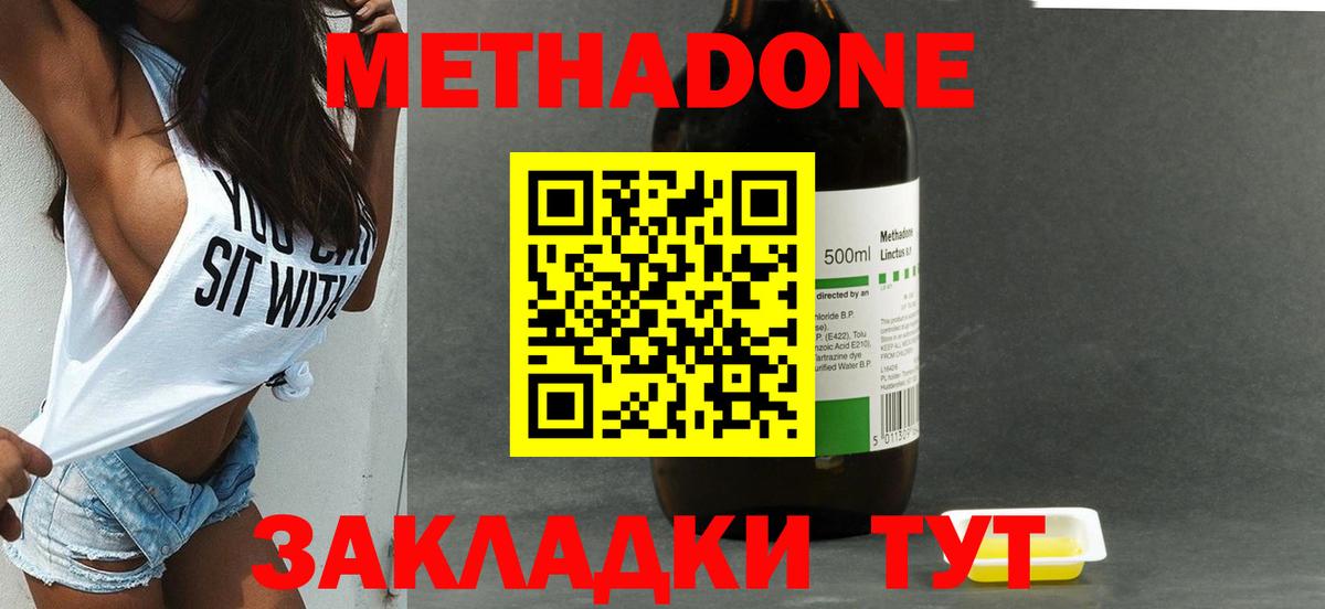 МЕТАДОН кристалл Верхняя Салда