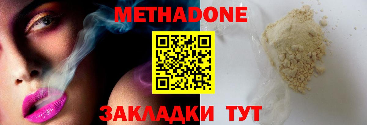 Метадон VHQ  Вход с VPN  МЕТАДОН мёд  Верхняя Салда 