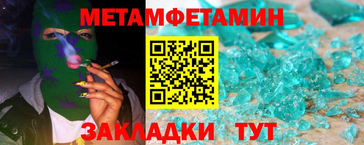МЕТАМФЕТАМИН витя  Вход с VPN  Верхняя Салда  МЕТАМФЕТАМИН витя 