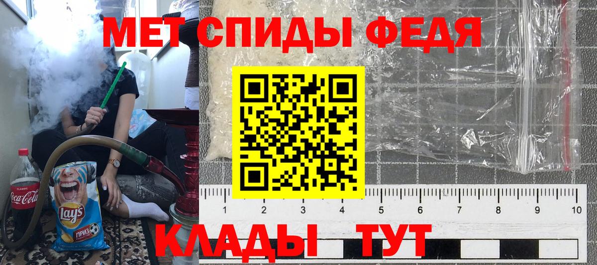 МЕТАМФЕТАМИН мет Верхняя Салда