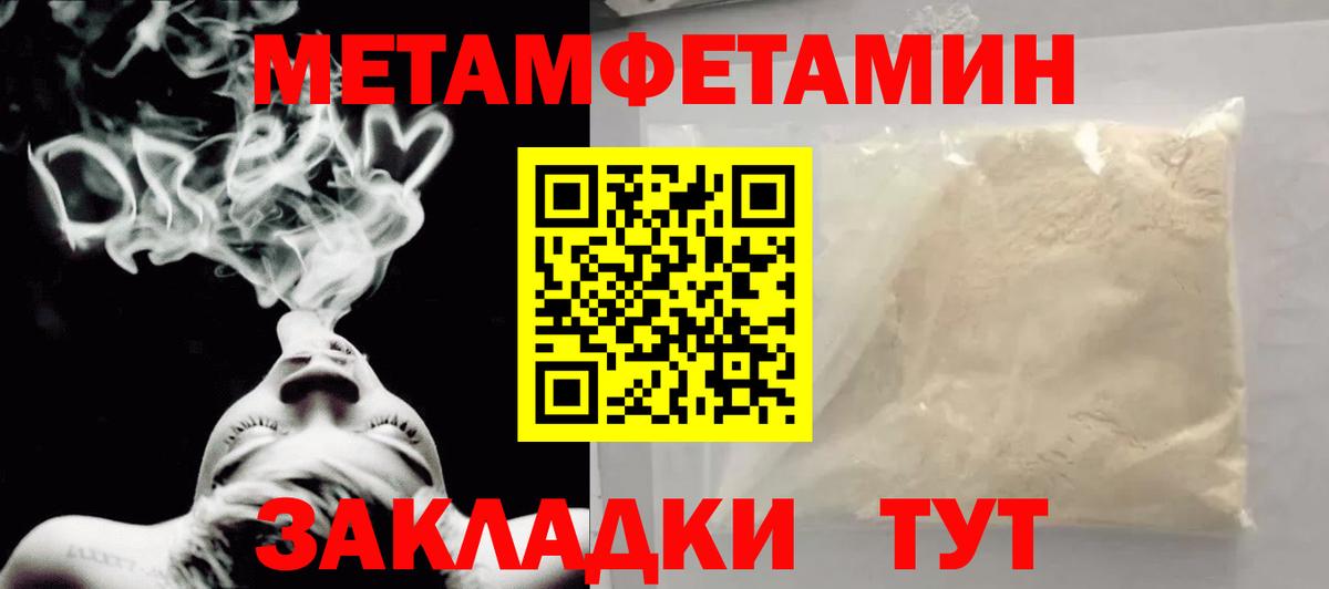 МЕТАМФЕТАМИН винт Верхняя Салда