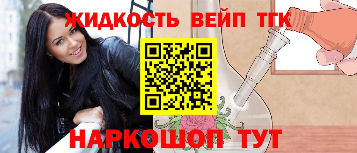 ТГК гашишное масло Верхняя Салда