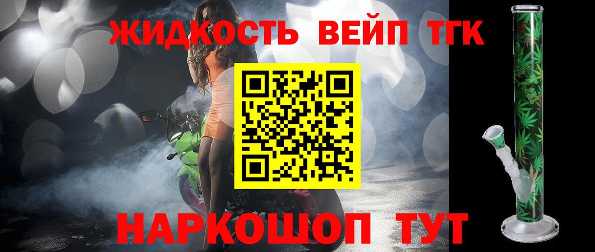 ТГК вейп Верхняя Салда