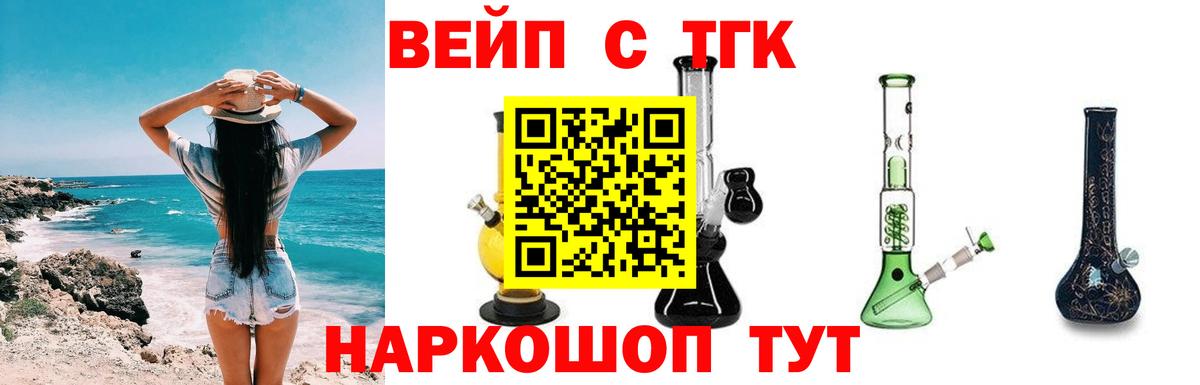 ТГК гашишное масло  Вход с VPN  Верхняя Салда 