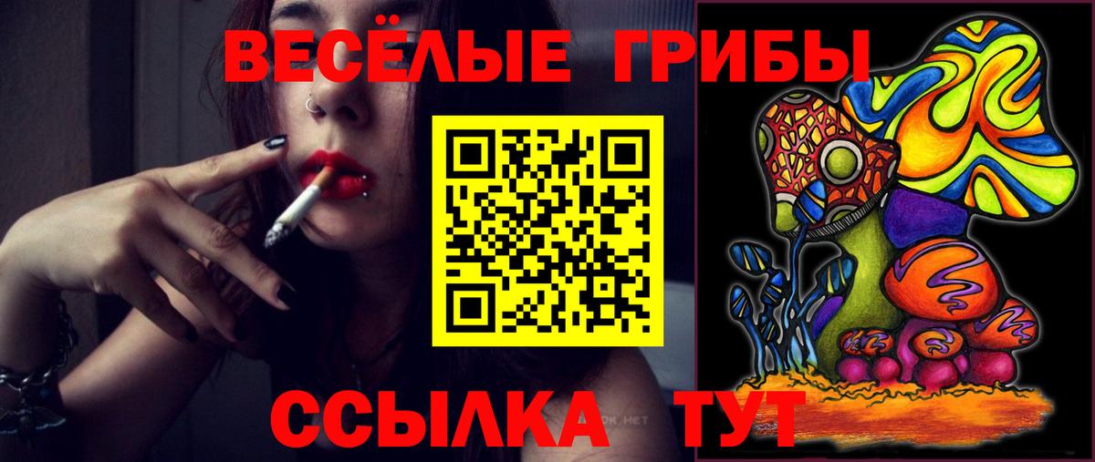 Галлюциногенные грибы Magic Shrooms  Вход с VPN  Верхняя Салда 